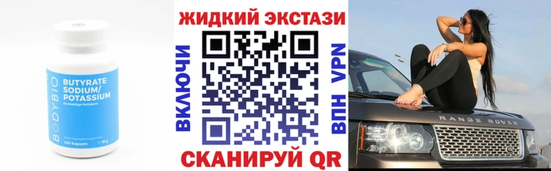 Бутират GHB  Купить  Волгоград 