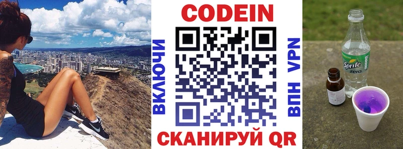 Купить где  Волгоград  Кодеин напиток Lean (лин) 