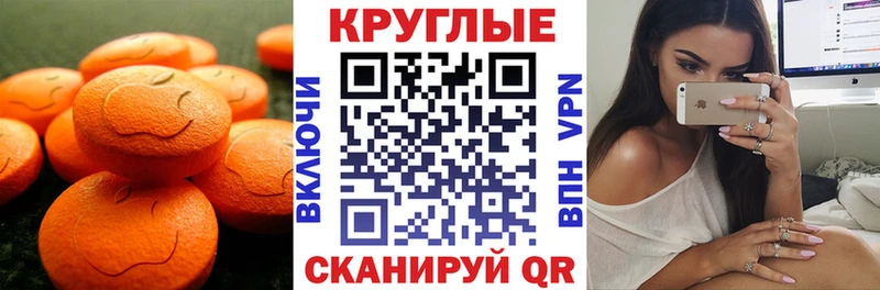 Купить  Волгоград  Ecstasy XTC 