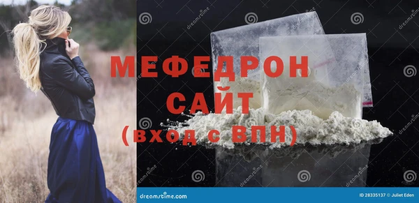 мяу мяу кристалл Баксан