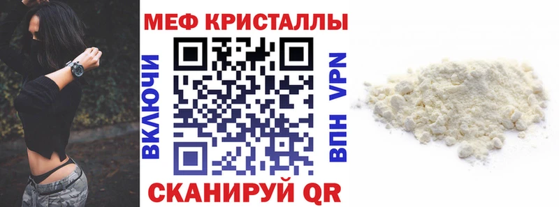 Меф VHQ Купить закладки Волгоград