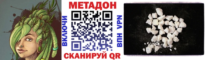 МЕТАДОН кристалл  Купить  Волгоград 